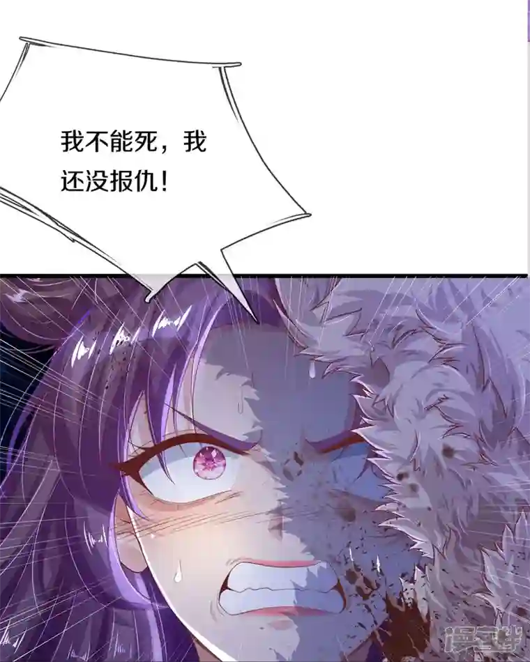 绝世倾凰：养个大佬抱大腿第9话 搏命