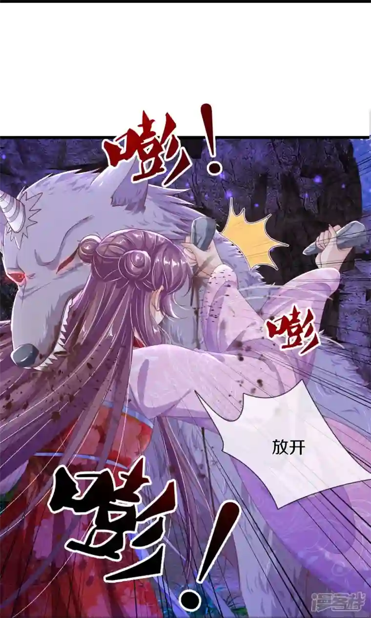 绝世倾凰：养个大佬抱大腿第9话 搏命