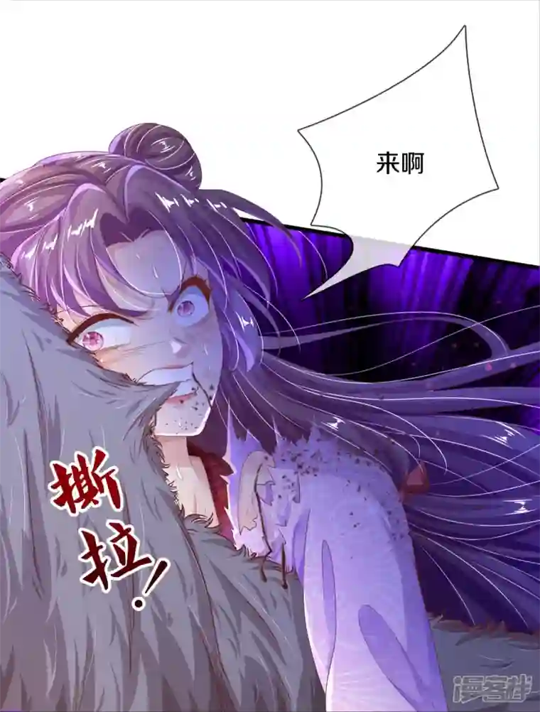 绝世倾凰：养个大佬抱大腿第9话 搏命