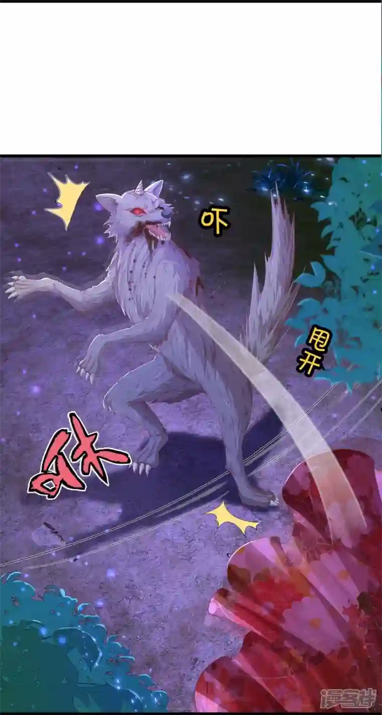 绝世倾凰：养个大佬抱大腿第9话 搏命