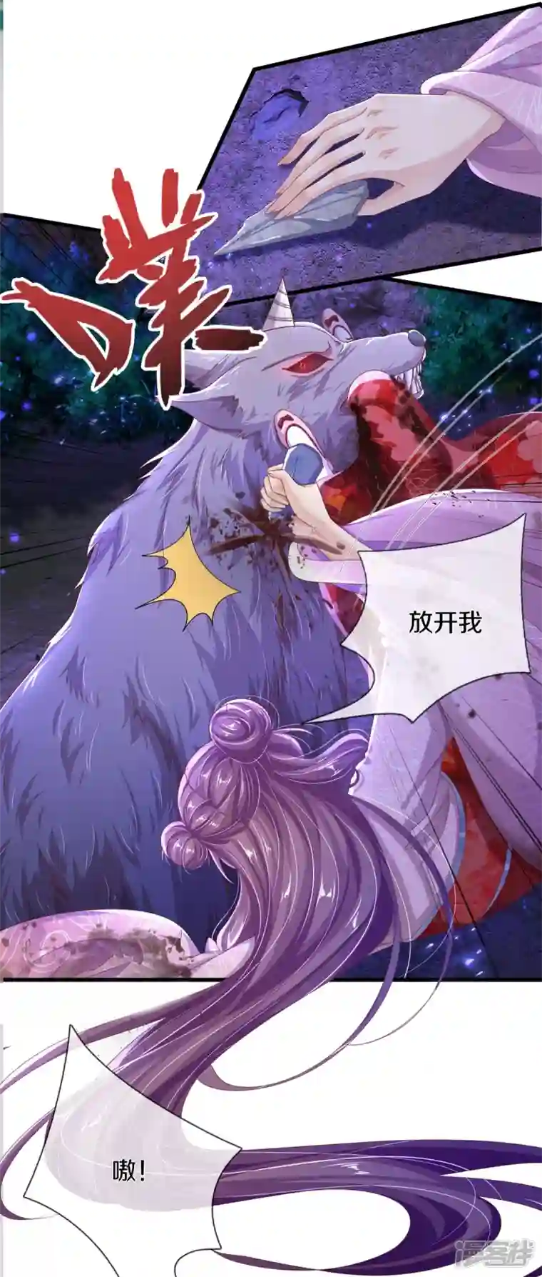绝世倾凰：养个大佬抱大腿第9话 搏命