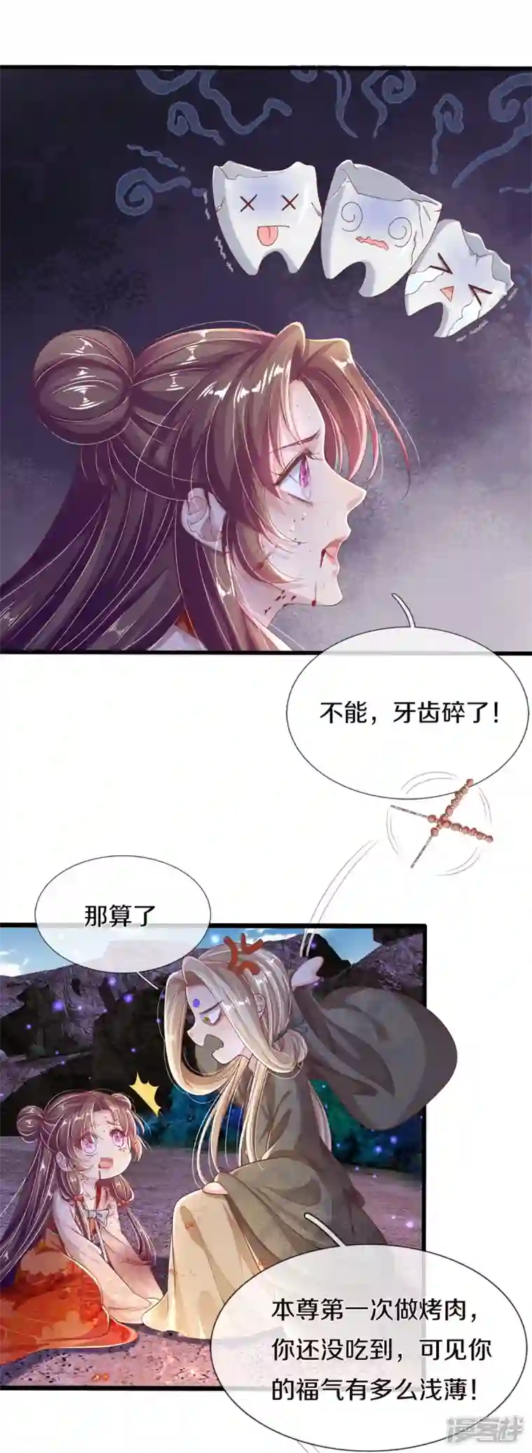 绝世倾凰：养个大佬抱大腿第10话 代价