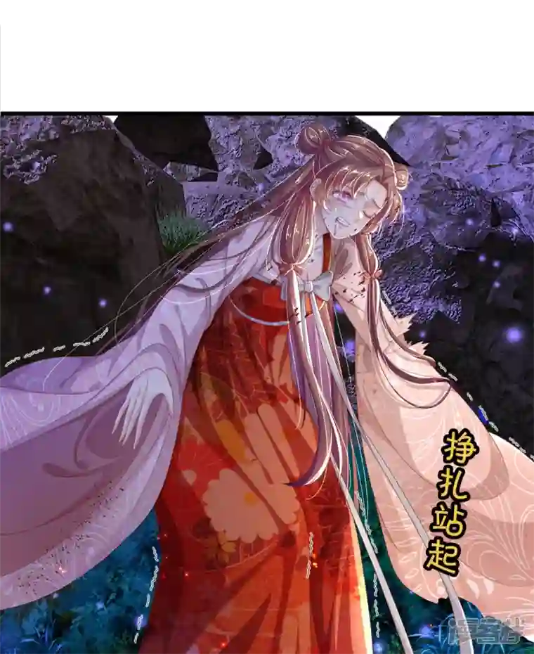 绝世倾凰：养个大佬抱大腿第10话 代价