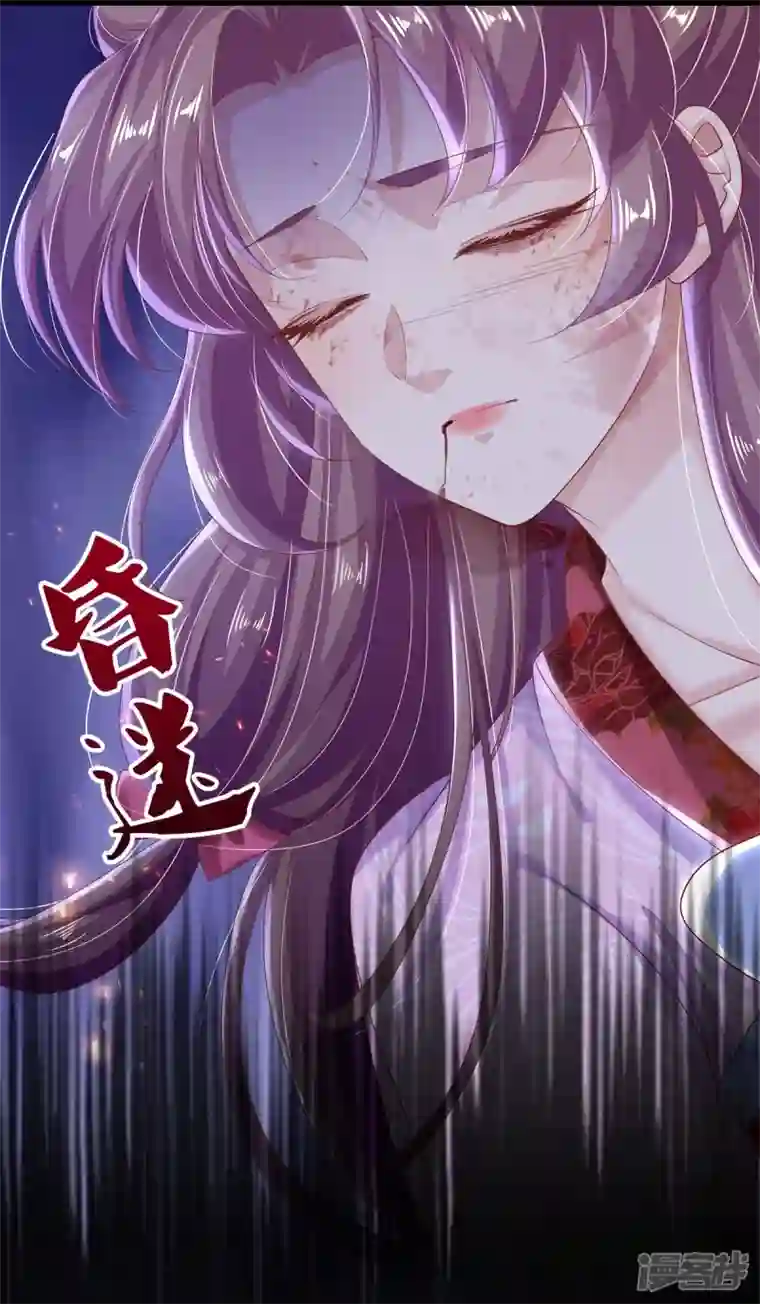 绝世倾凰：养个大佬抱大腿第10话 代价