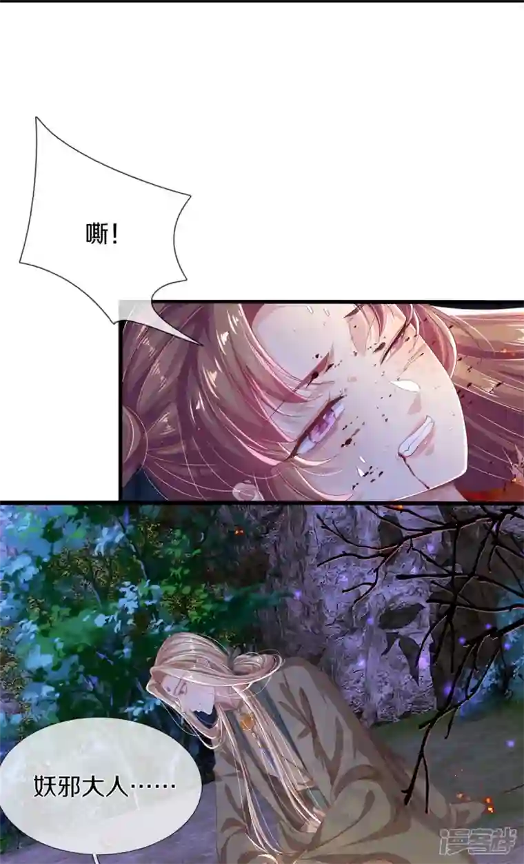绝世倾凰：养个大佬抱大腿第10话 代价