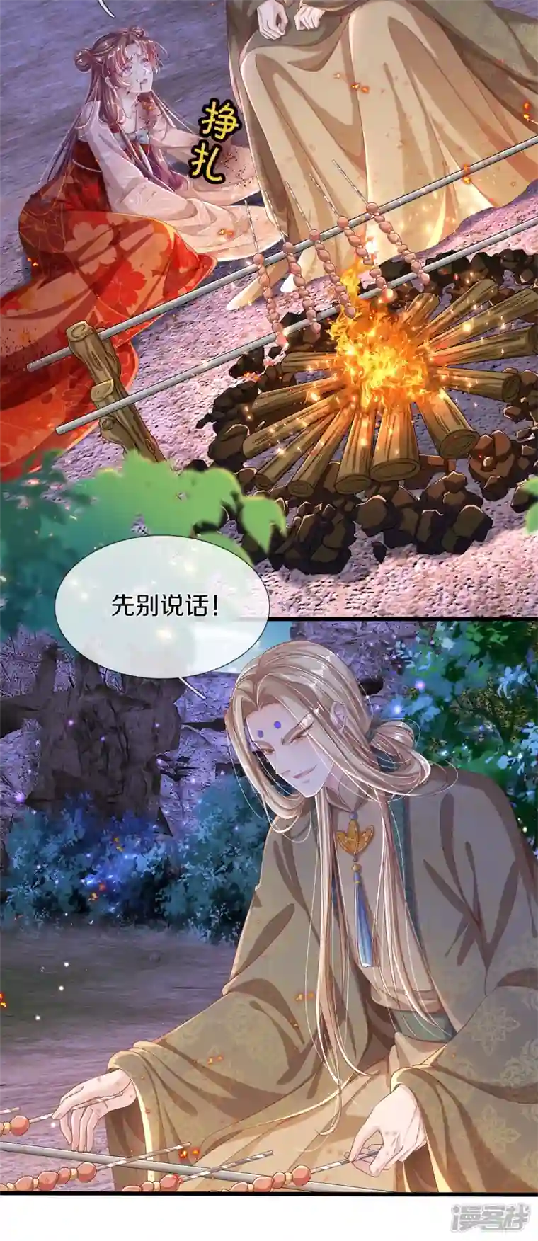 绝世倾凰：养个大佬抱大腿第10话 代价