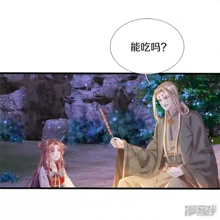 绝世倾凰：养个大佬抱大腿第10话 代价