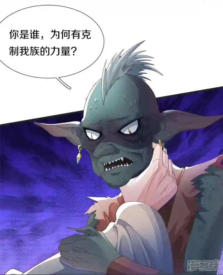 绝世倾凰：养个大佬抱大腿第15话 试炼