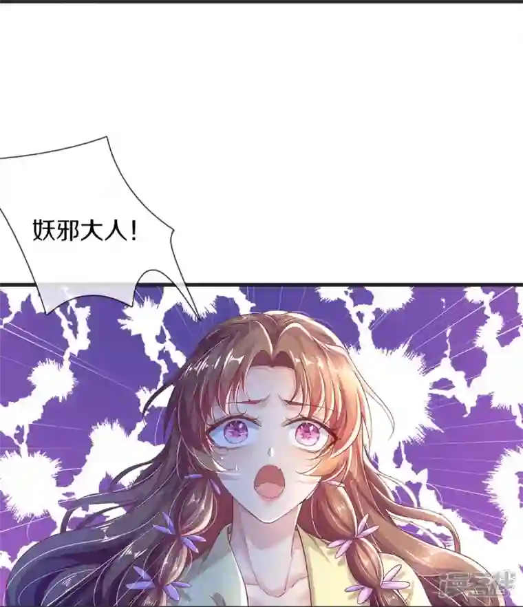 绝世倾凰：养个大佬抱大腿第15话 试炼