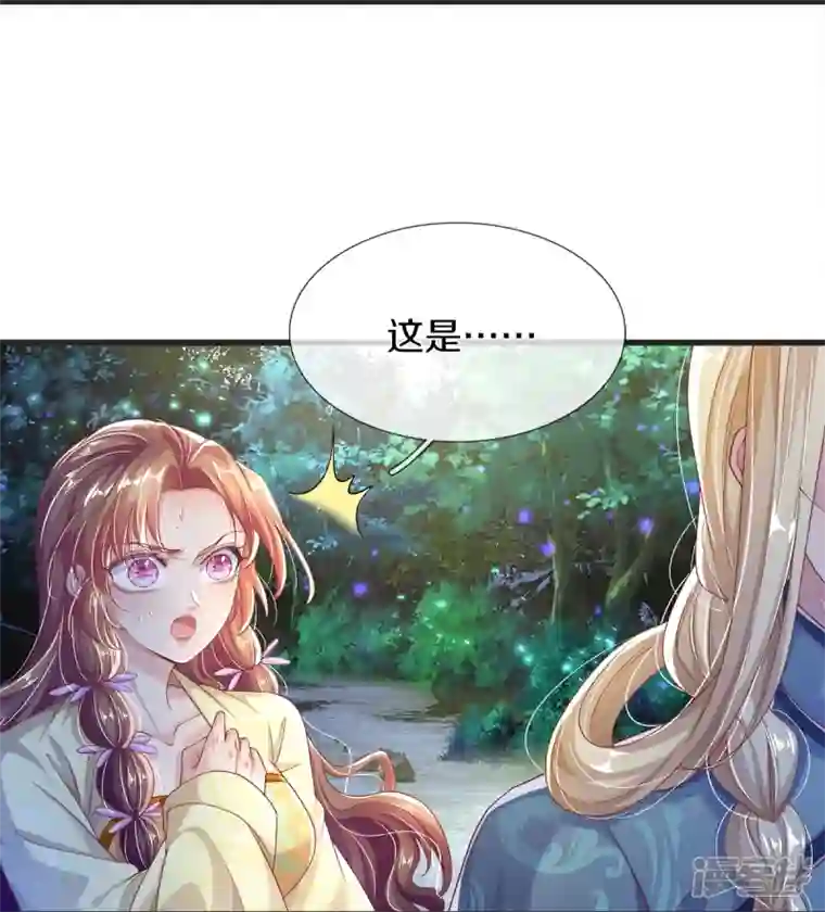 绝世倾凰：养个大佬抱大腿第15话 试炼