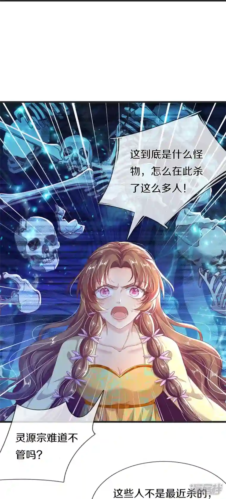 绝世倾凰：养个大佬抱大腿第15话 试炼