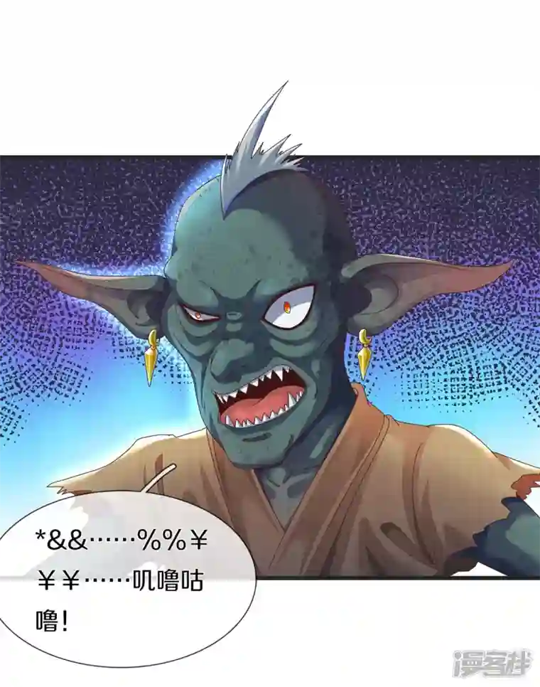 绝世倾凰：养个大佬抱大腿第15话 试炼