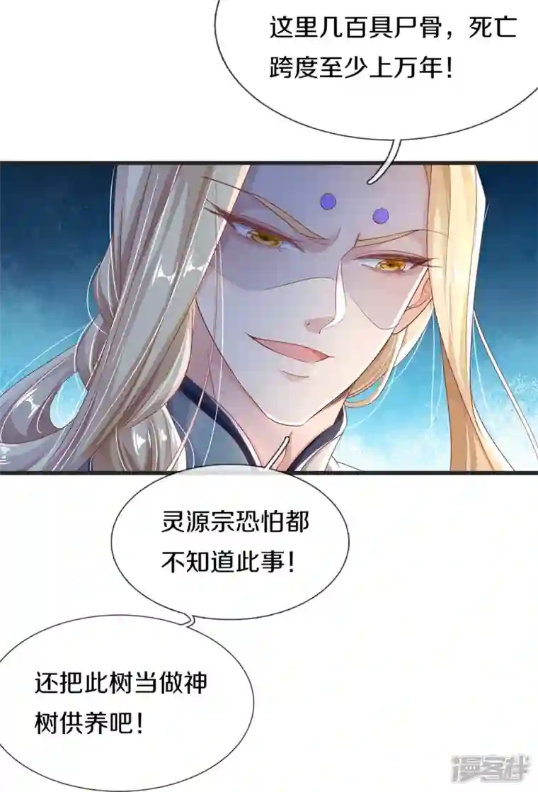 绝世倾凰：养个大佬抱大腿第15话 试炼