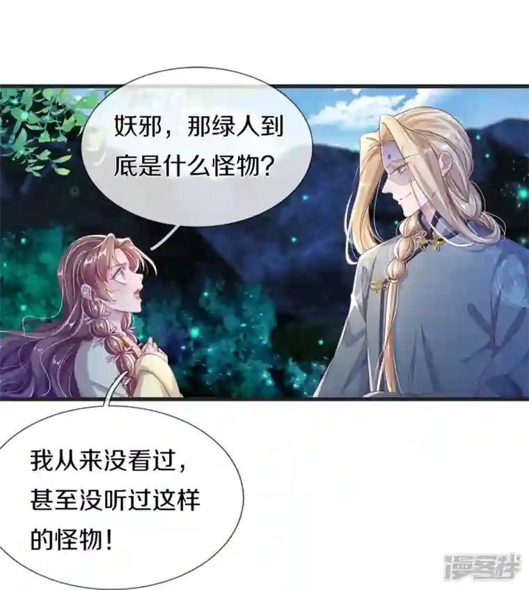 绝世倾凰：养个大佬抱大腿第15话 试炼