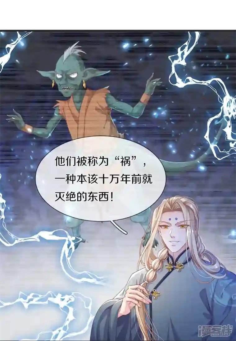 绝世倾凰：养个大佬抱大腿第15话 试炼