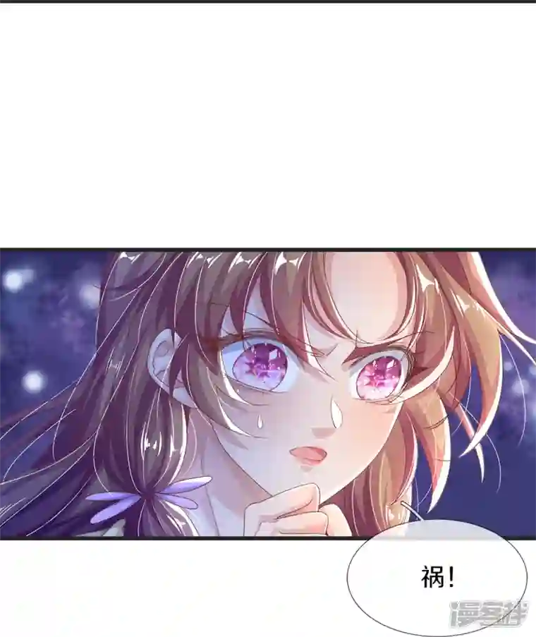 绝世倾凰：养个大佬抱大腿第15话 试炼