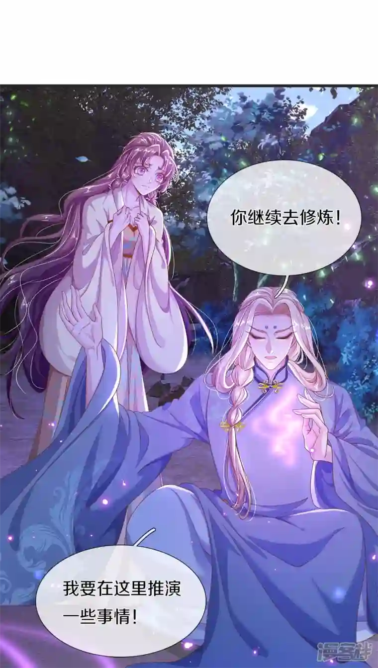 绝世倾凰：养个大佬抱大腿第15话 试炼