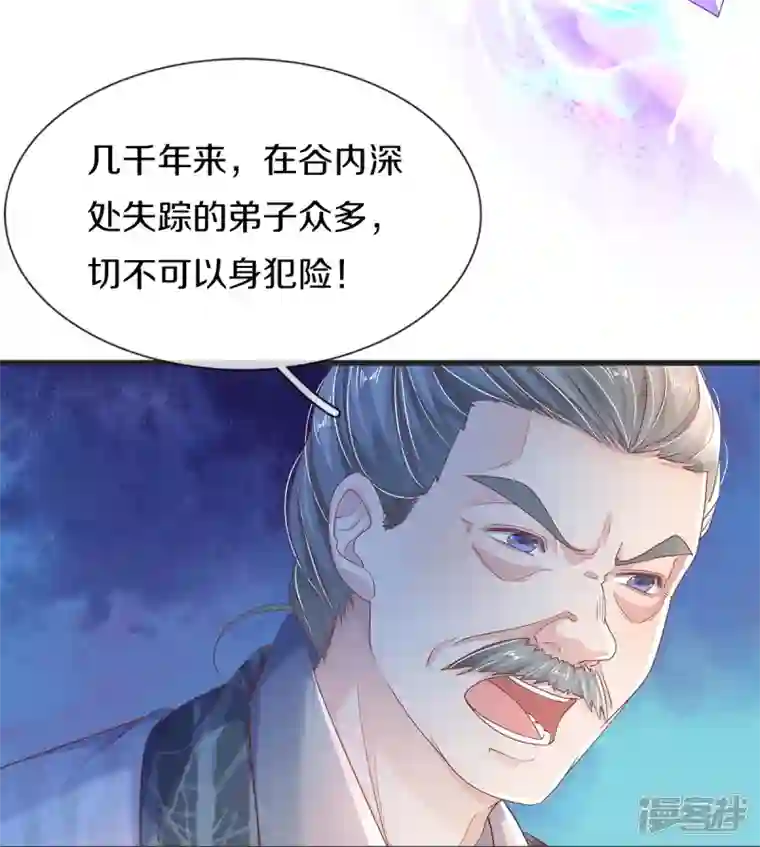 绝世倾凰：养个大佬抱大腿第15话 试炼