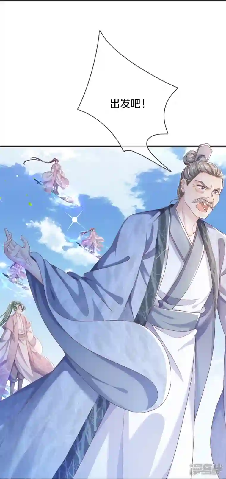 绝世倾凰：养个大佬抱大腿第15话 试炼