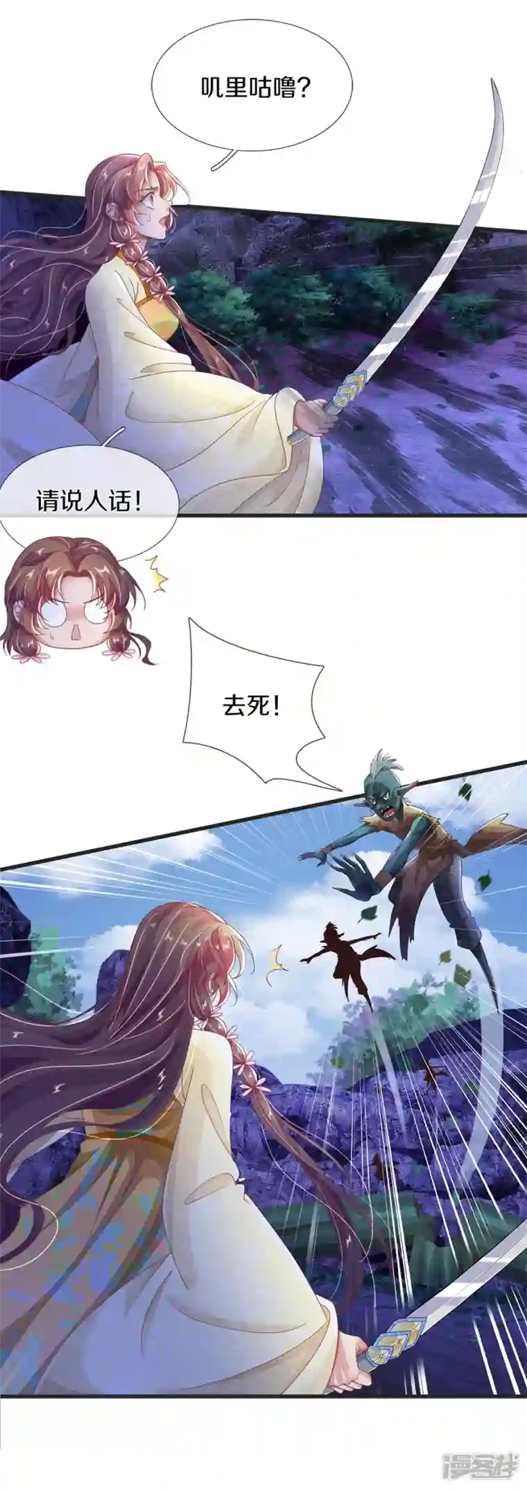 绝世倾凰：养个大佬抱大腿第15话 试炼