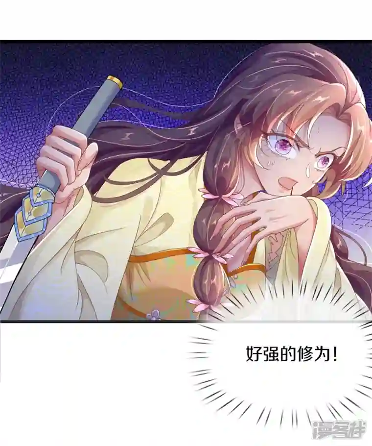 绝世倾凰：养个大佬抱大腿第15话 试炼