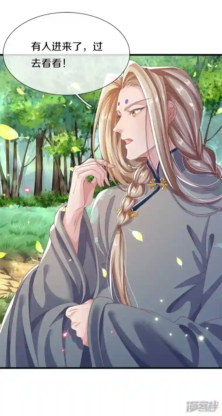 绝世倾凰：养个大佬抱大腿第16话 都被我吃了