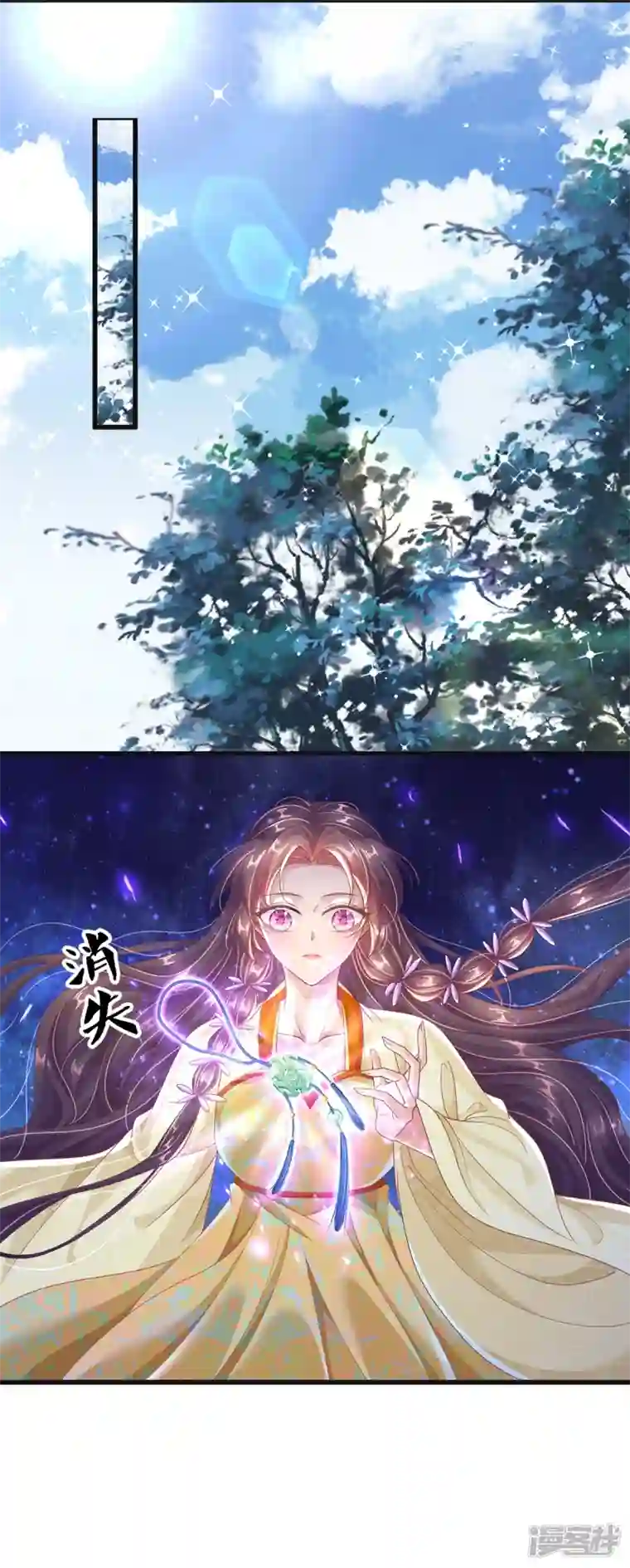 绝世倾凰：养个大佬抱大腿第16话 都被我吃了