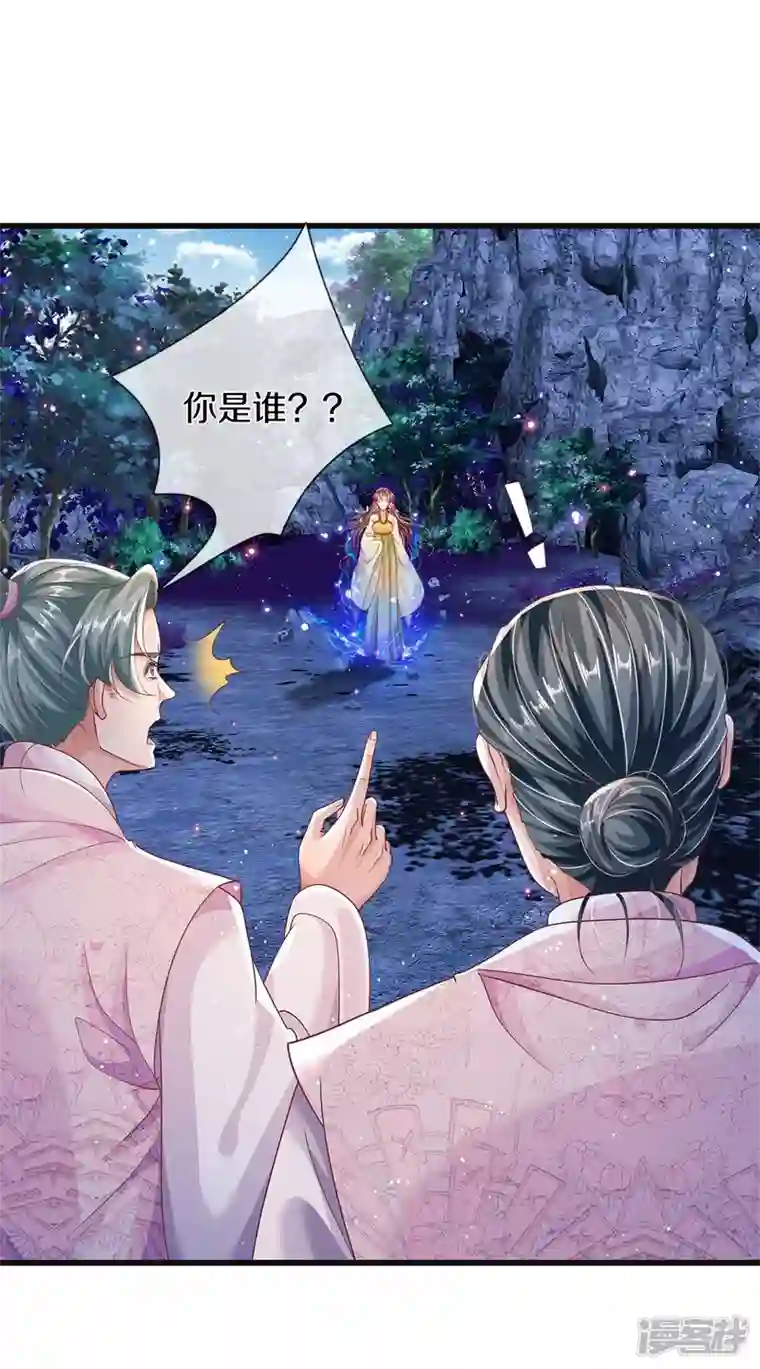 绝世倾凰：养个大佬抱大腿第16话 都被我吃了