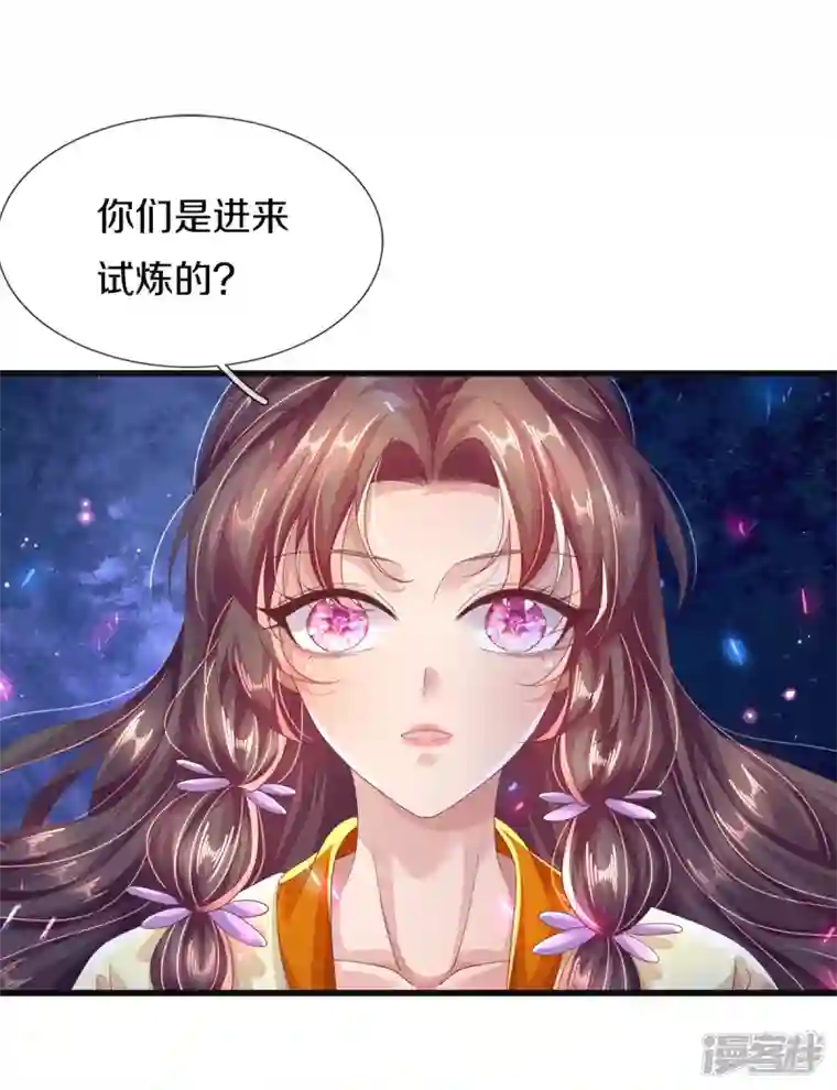 绝世倾凰：养个大佬抱大腿第16话 都被我吃了
