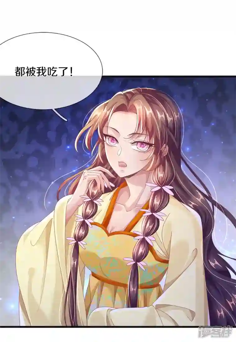 绝世倾凰：养个大佬抱大腿第16话 都被我吃了
