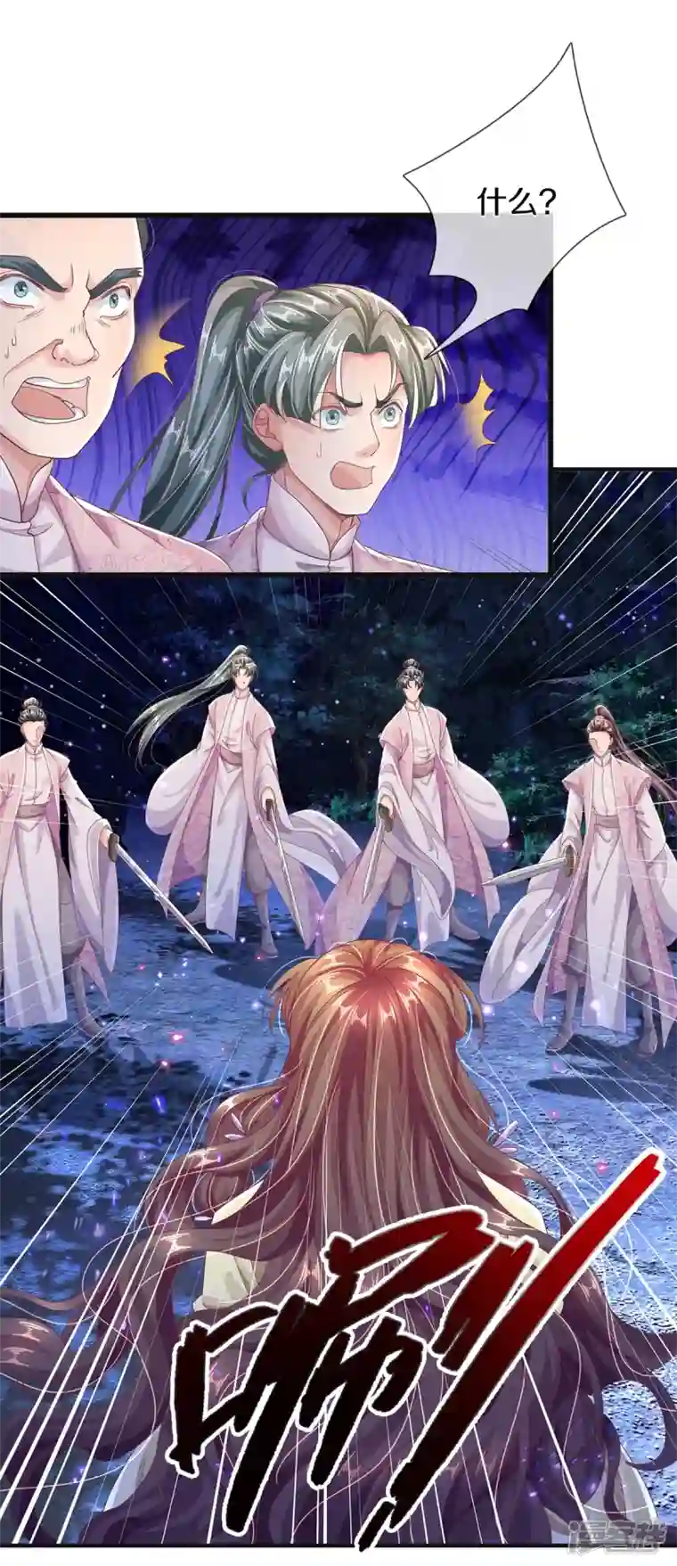 绝世倾凰：养个大佬抱大腿第16话 都被我吃了