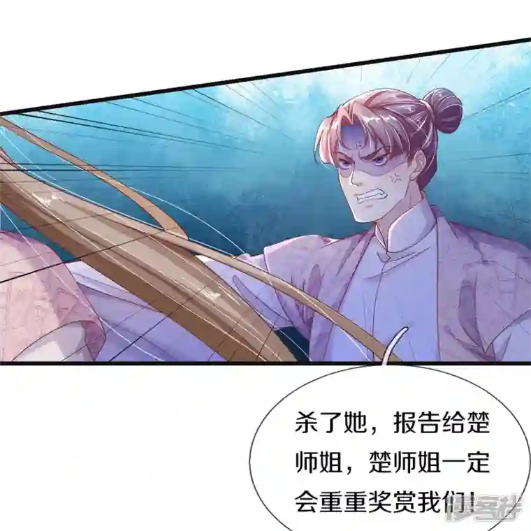 绝世倾凰：养个大佬抱大腿第16话 都被我吃了