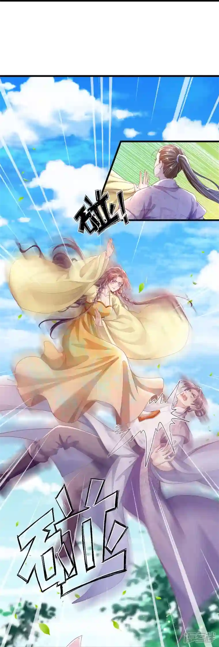 绝世倾凰：养个大佬抱大腿第16话 都被我吃了