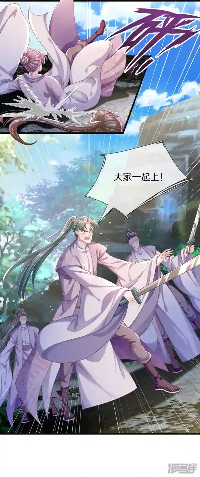 绝世倾凰：养个大佬抱大腿第16话 都被我吃了