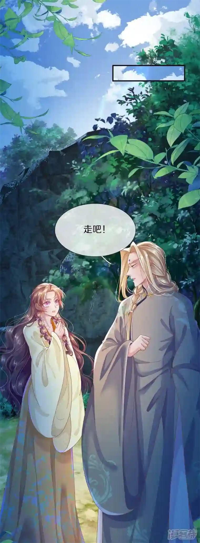 绝世倾凰：养个大佬抱大腿第16话 都被我吃了