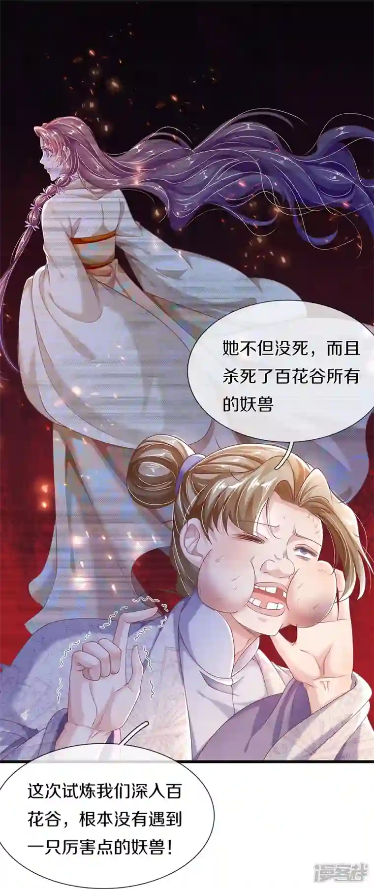 绝世倾凰：养个大佬抱大腿第17话 新危机