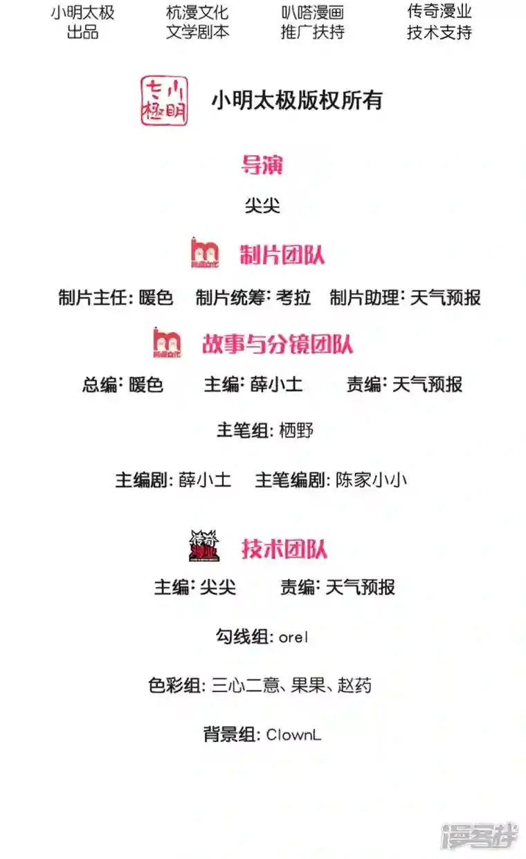 绝世倾凰：养个大佬抱大腿第19话 不同寻常的茶摊