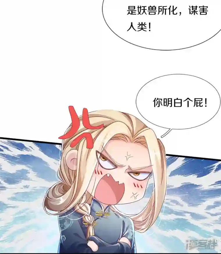 绝世倾凰：养个大佬抱大腿第19话 不同寻常的茶摊