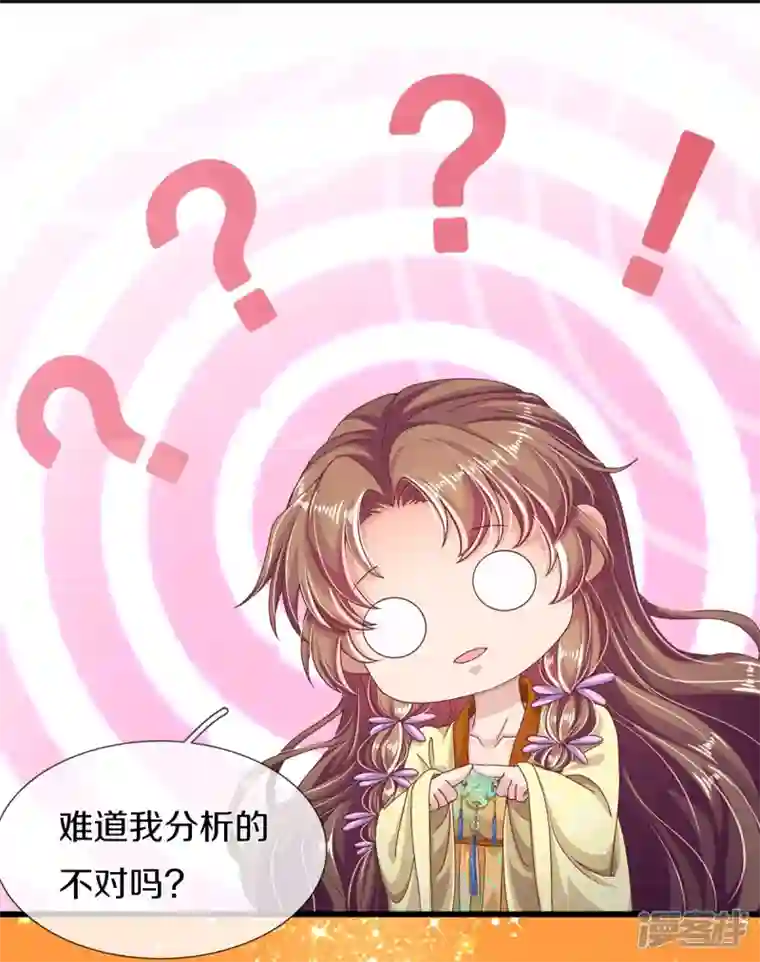 绝世倾凰：养个大佬抱大腿第19话 不同寻常的茶摊