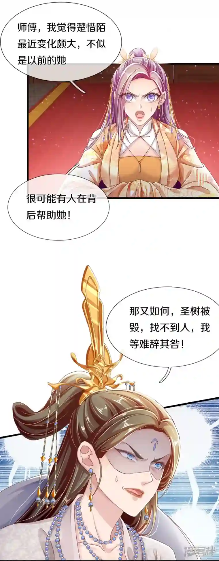 绝世倾凰：养个大佬抱大腿第19话 不同寻常的茶摊