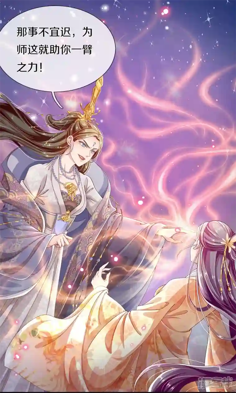 绝世倾凰：养个大佬抱大腿第19话 不同寻常的茶摊