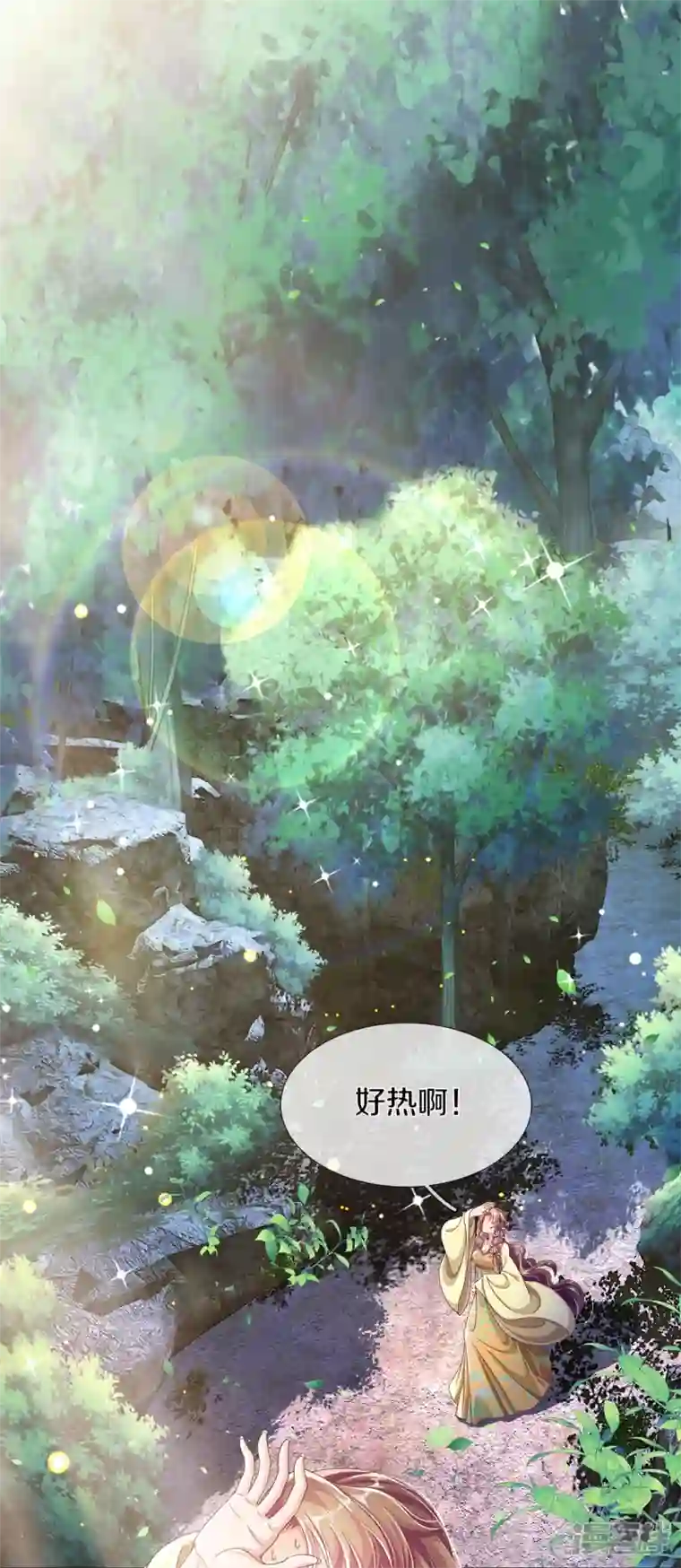 绝世倾凰：养个大佬抱大腿第19话 不同寻常的茶摊