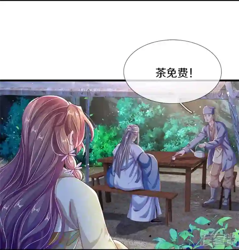 绝世倾凰：养个大佬抱大腿第19话 不同寻常的茶摊