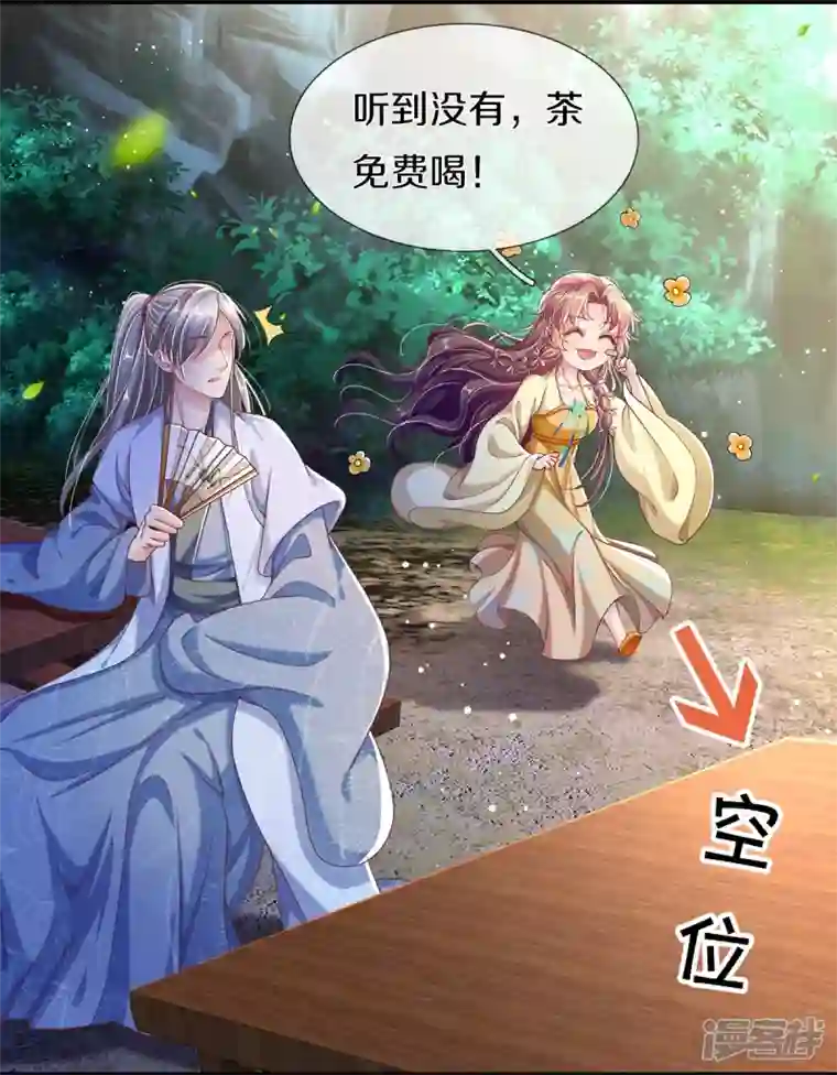 绝世倾凰：养个大佬抱大腿第19话 不同寻常的茶摊