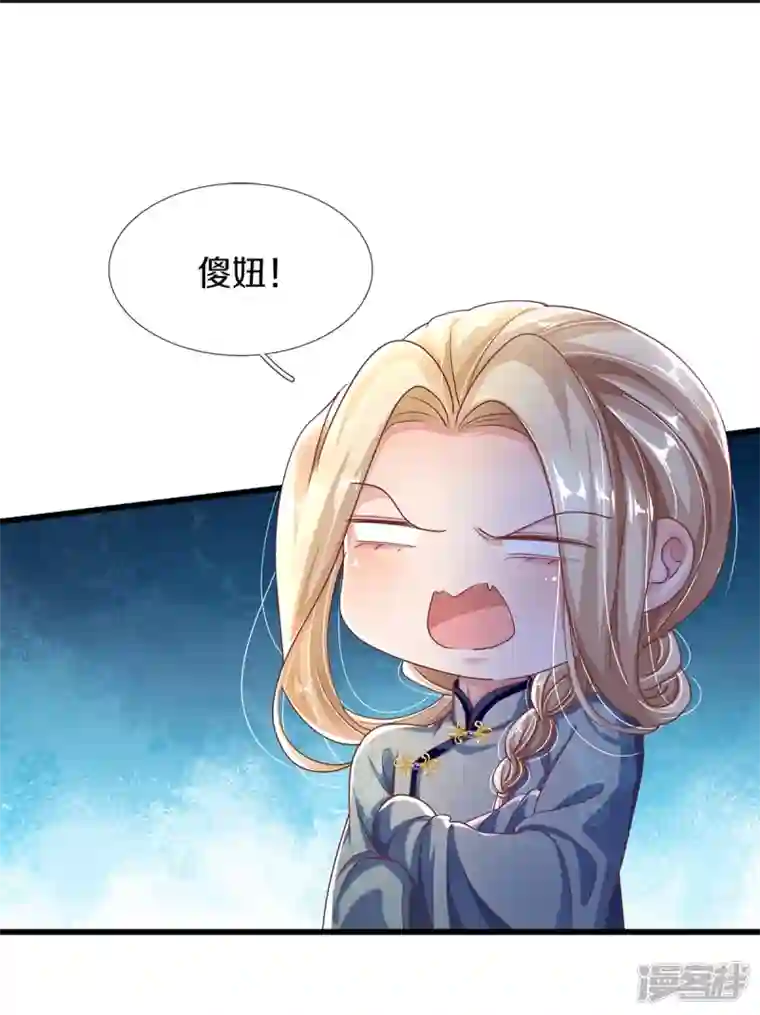 绝世倾凰：养个大佬抱大腿第19话 不同寻常的茶摊