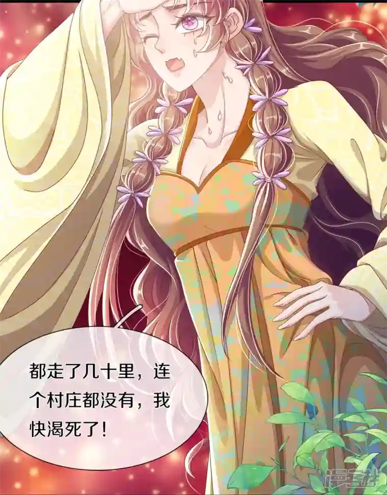 绝世倾凰：养个大佬抱大腿第19话 不同寻常的茶摊