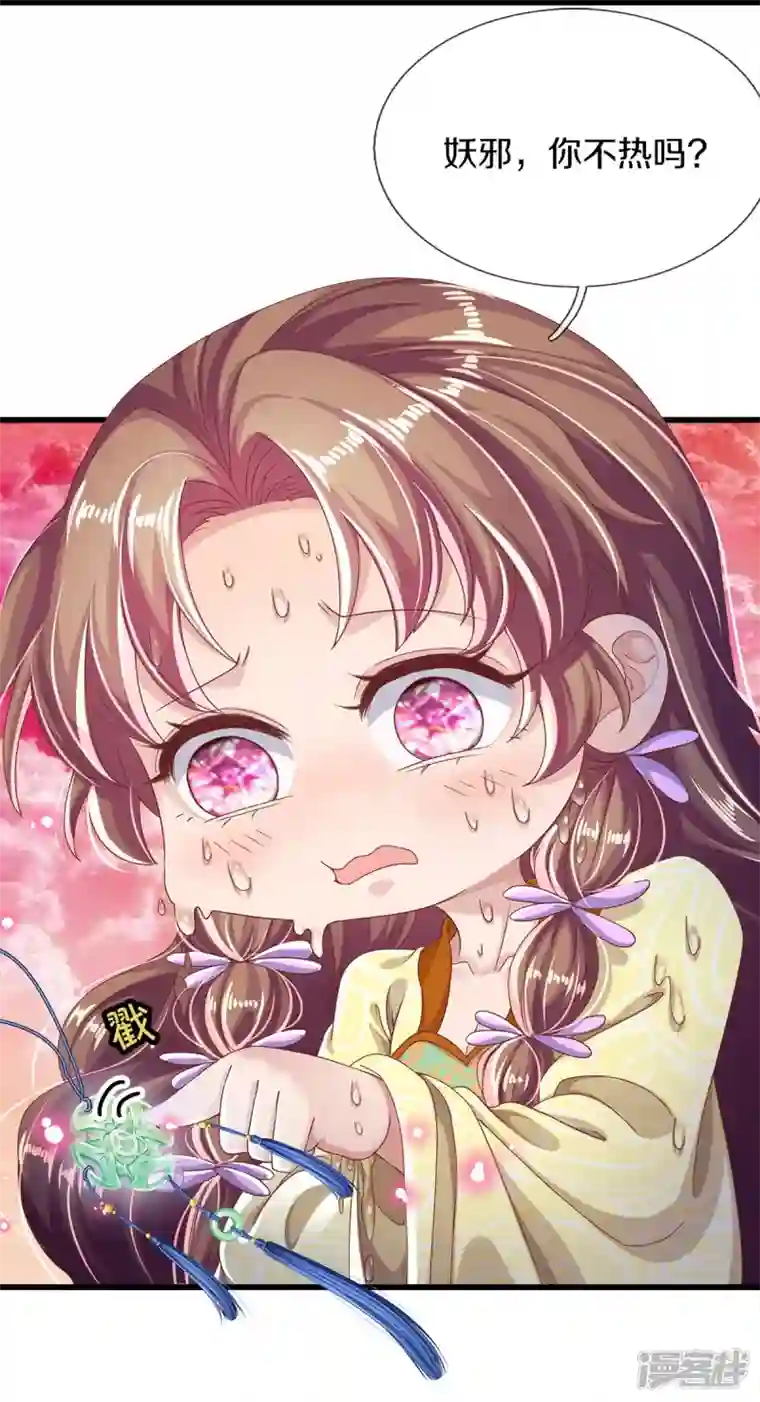 绝世倾凰：养个大佬抱大腿第19话 不同寻常的茶摊