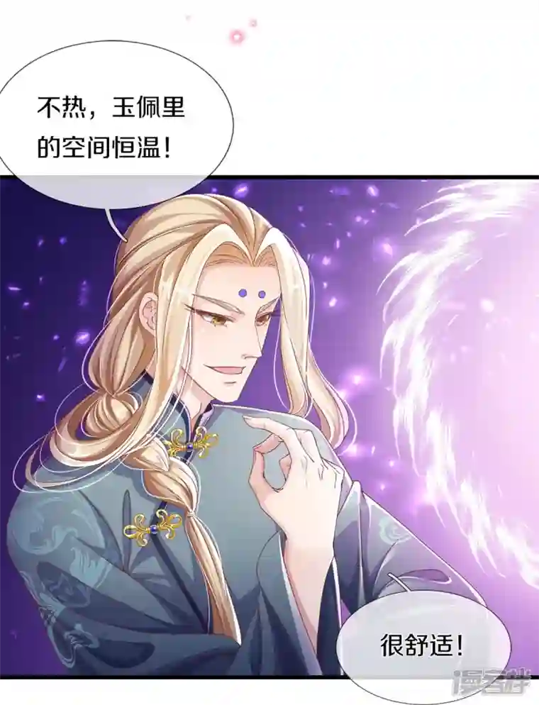 绝世倾凰：养个大佬抱大腿第19话 不同寻常的茶摊