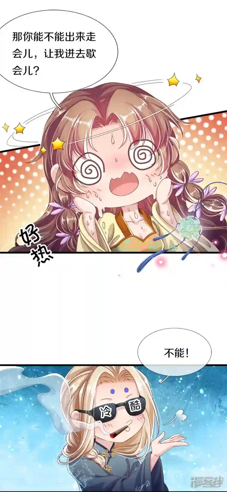 绝世倾凰：养个大佬抱大腿第19话 不同寻常的茶摊