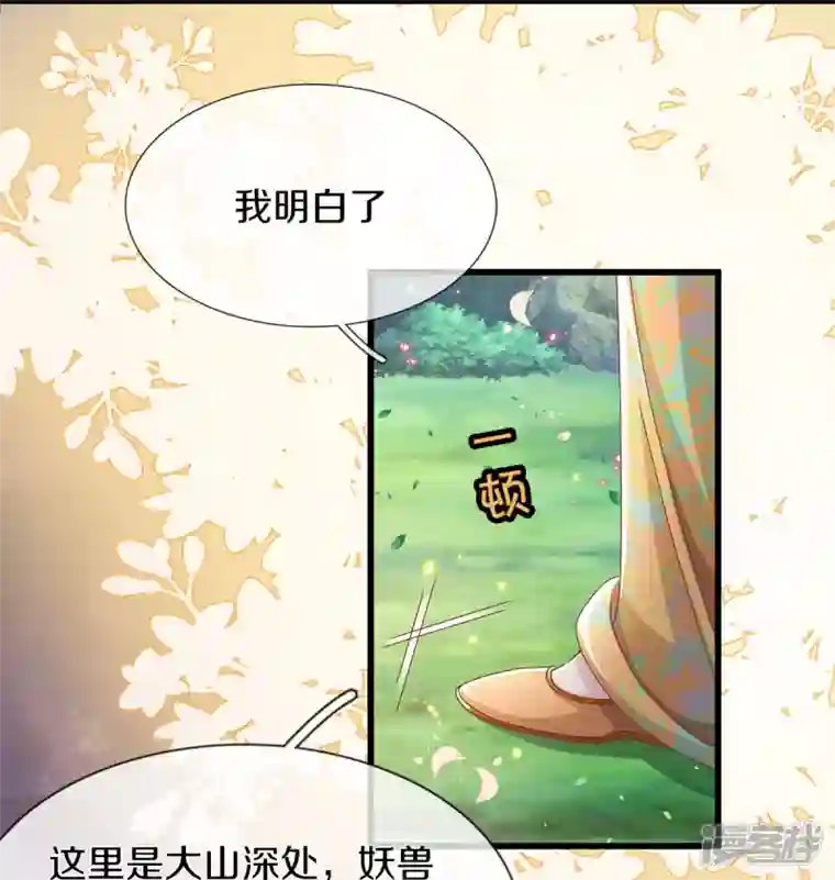 绝世倾凰：养个大佬抱大腿第19话 不同寻常的茶摊